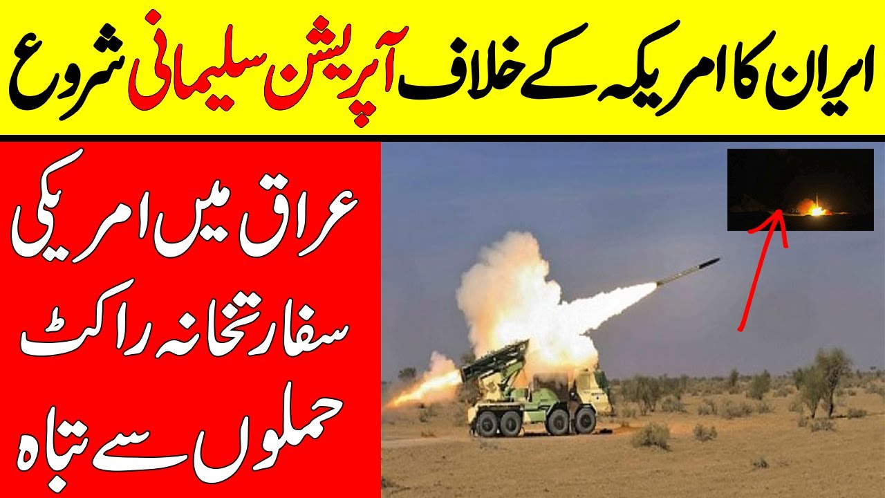 Iran took another step after the condition of the region || Mukhbar tv