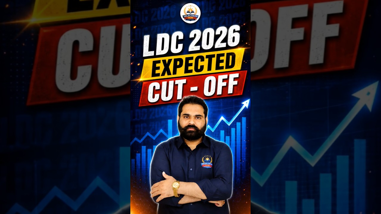 LDC 2026 Expected Cut Off | RSSB LDC Exam 2026 | Safe Score | Ajay Sir #ldc2026 #ldcexam