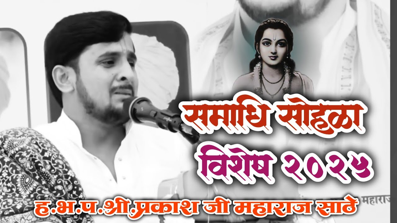 प्रत्येक जन एवढा रडला की,कोणालाच रडू आवरेना! महाराजांना ही अश्रू अनावर!#jay_ho_kirtan #viral #jayho