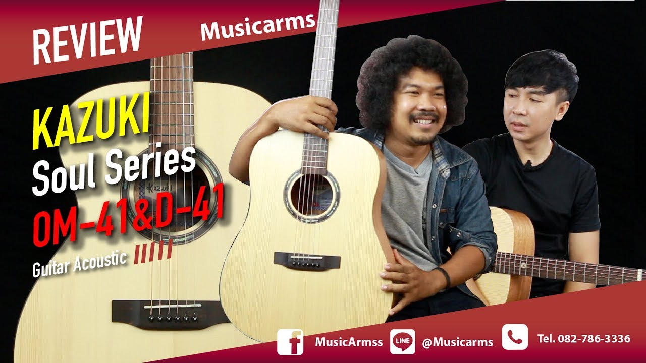 กีต้าร์ถูกแต่ดี l Kazuki Soul Series