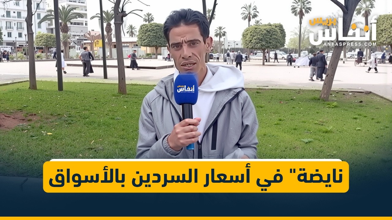 نايضة