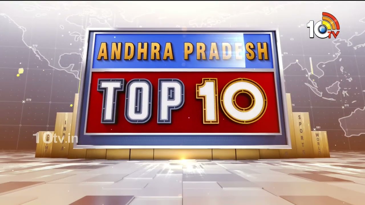 AP Top 10 News | మండలిని కుదిపేసిన కల్తీ నెయ్యి  | గోదావరి పుష్కరాలకు ఏర్పాట్లు | 10TV