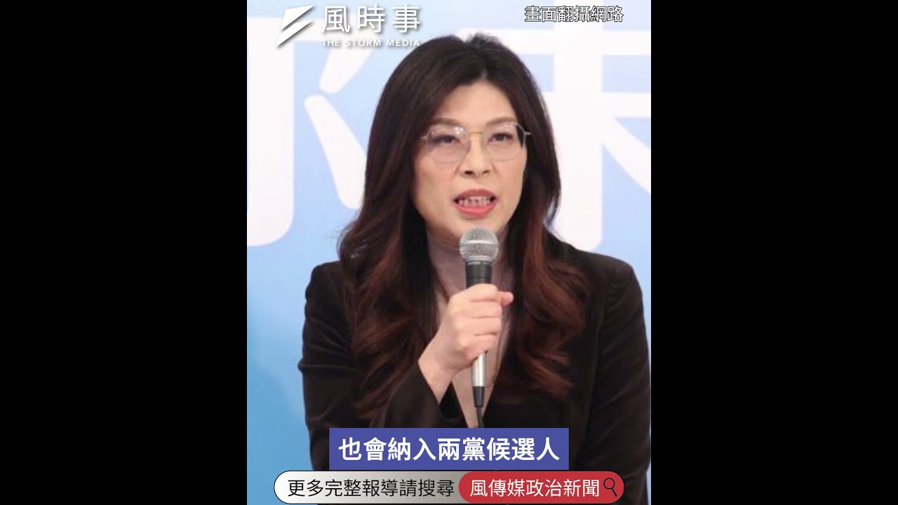 藍白合推進！兩黨各派3代表　黃國昌盼「全民調」#國民黨 #民眾黨 #黃國昌 #鄭麗文