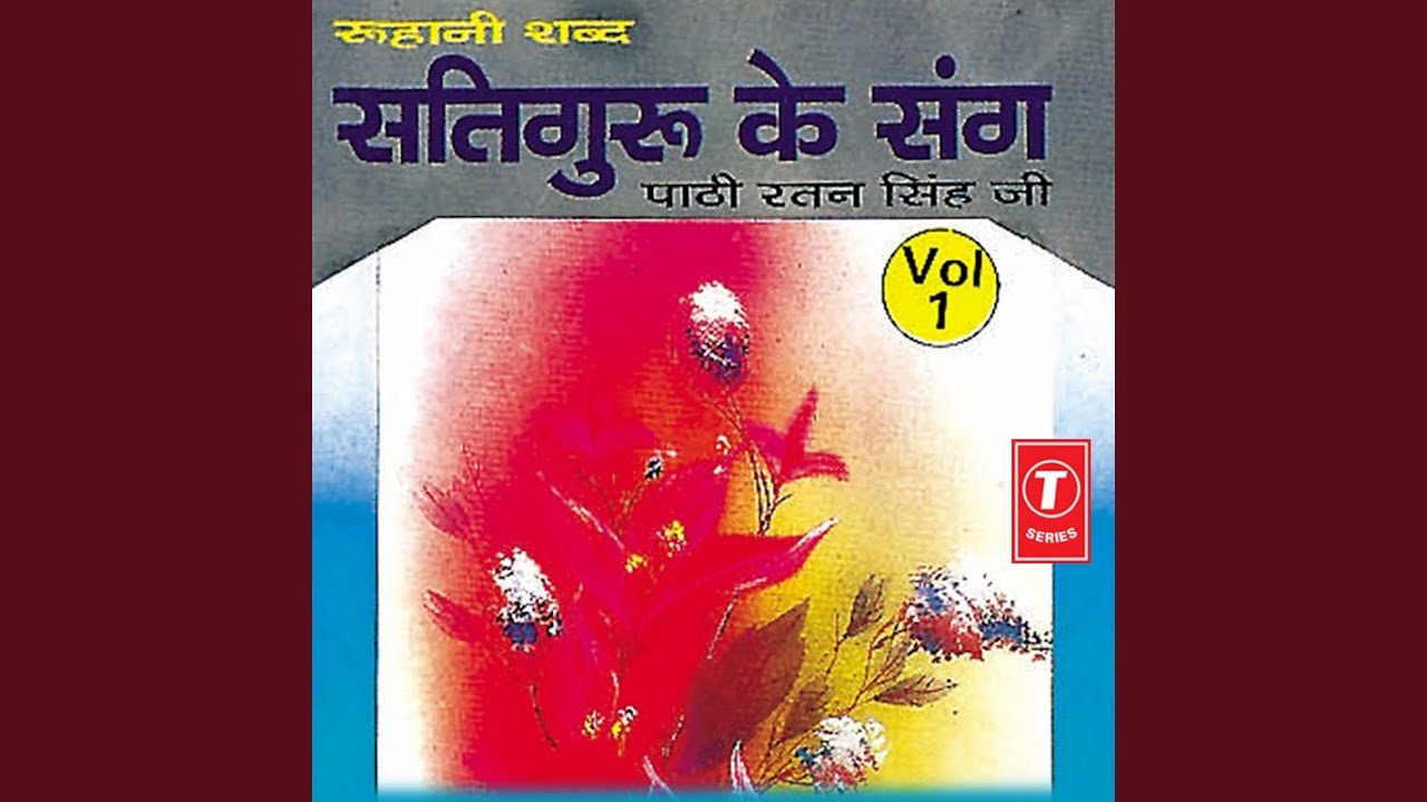 Dukh Bhanjan Tera Naam