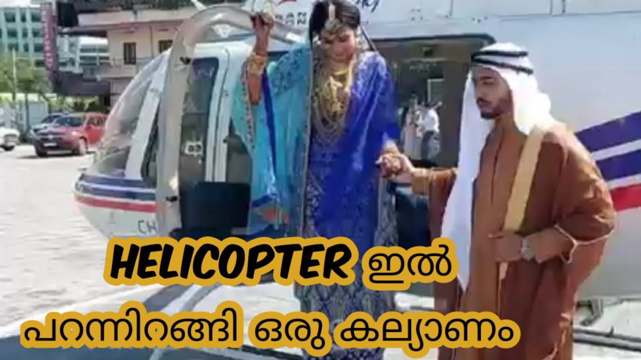 When the groom landed in the helicopter,ഒരു അടിപൊളി കല്യാണം വരന്‍ വന്നത് helicopter ഇല്‍,talknshoot.