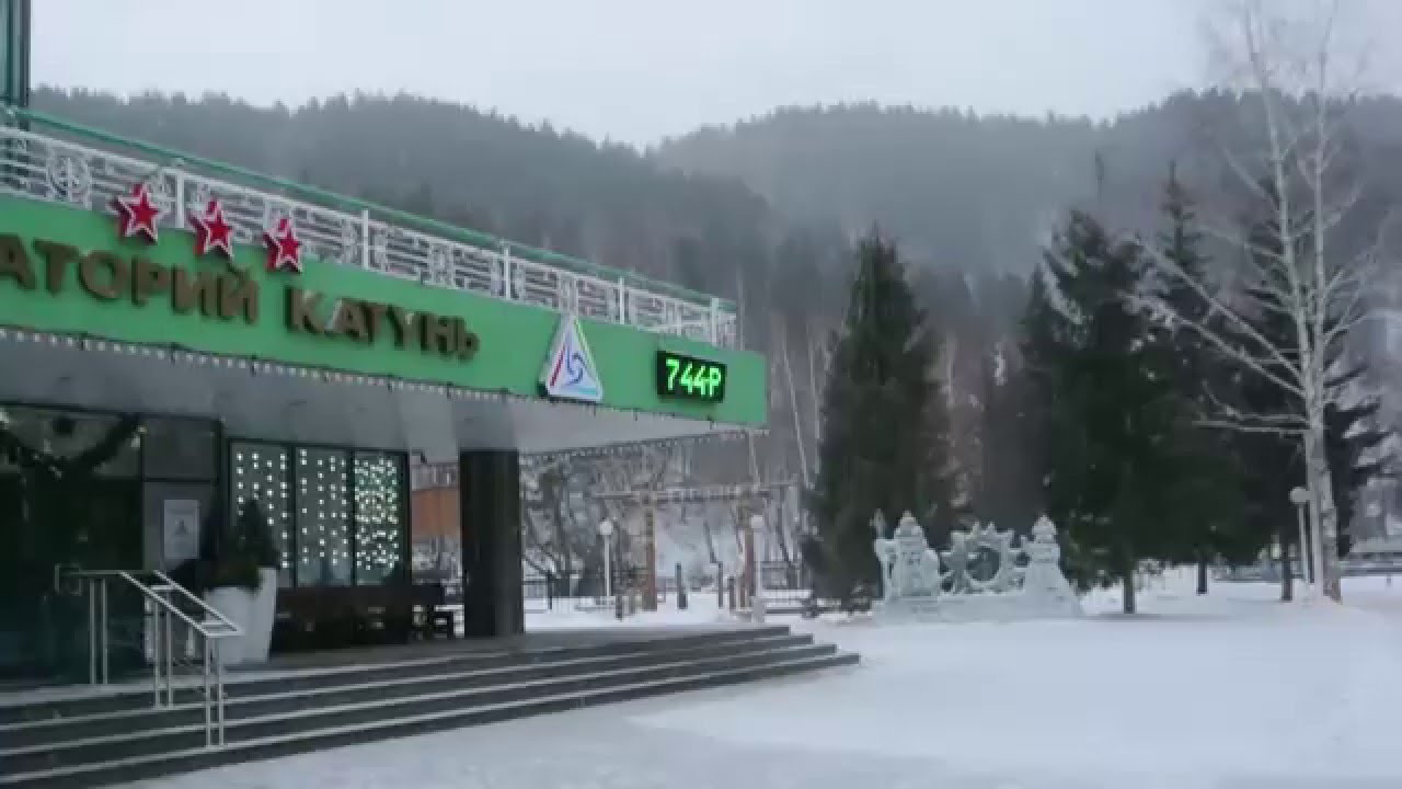 Сравнение санатория Катунь с санаторием  Россия в Белокурихе.