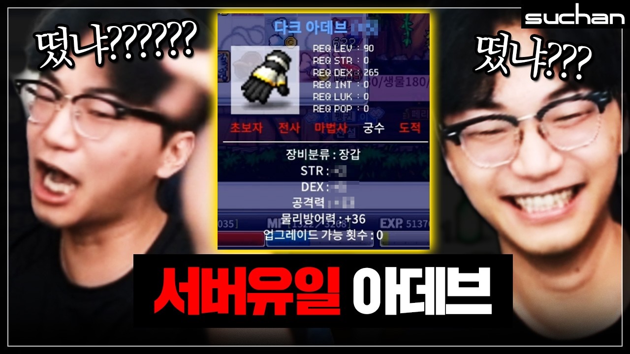 서버최초 레전드 직업장갑 떴냐??? 도파민 풀충전 갑니다