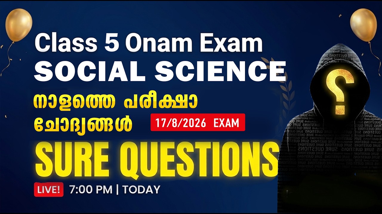 CLASS 5 SOCIAL SCIENCE ONAM EXAM 17/8/26 | STD 5 SOCIAL SCIENCE ONAM EXAM QUESTION PAPER 2026 | SURE