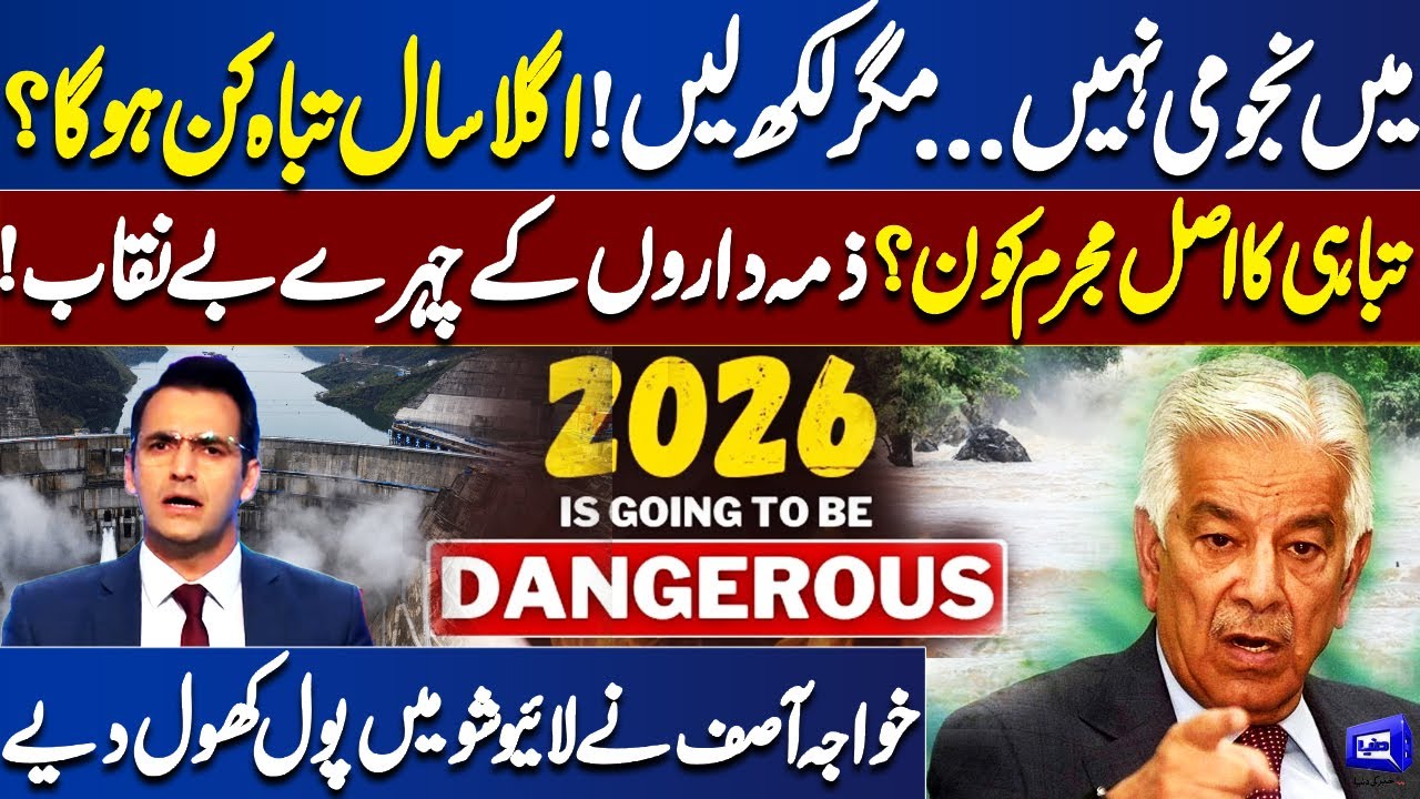 Shocking Revelations! Who Is the Real Culprit of Flood Destruction | Pakistan in Danger? Samar Abbas