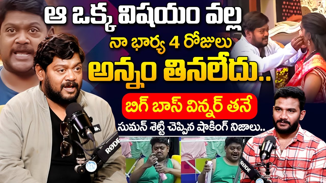 Bigg Boss 9 Suman Shetty Exclusive Interview | Shocking Truths Revealed | iD Health Podcast