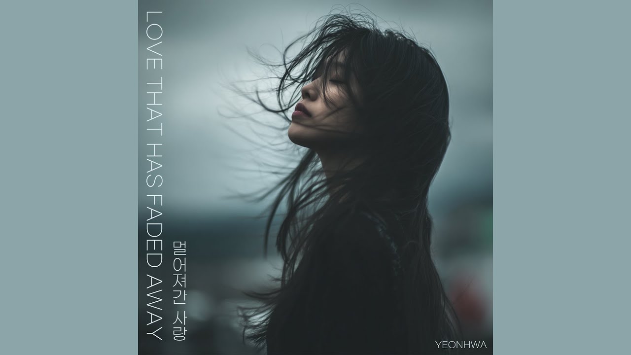 연화 – 멀어져간 사랑 ㅣ Yeonhwa – Love That Faded Awayㅣ사극풍 R&B K-POP OST🌙 7080 감성 K-POP #사극풍알앤비  #KpopFusion