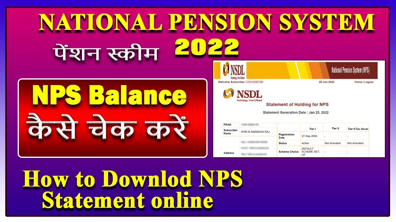 National pension system balance statement download , NPS Balance कैसे चेक करें 2022, NPS statement