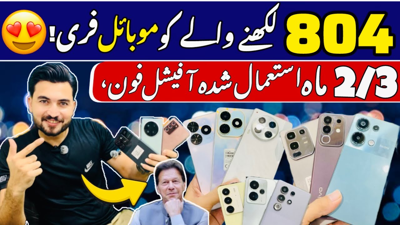 Cheap Used Mobile Phones in Karachi Mobile Market| Infinix, Tecno, Oppo, Vivo, Samsung!