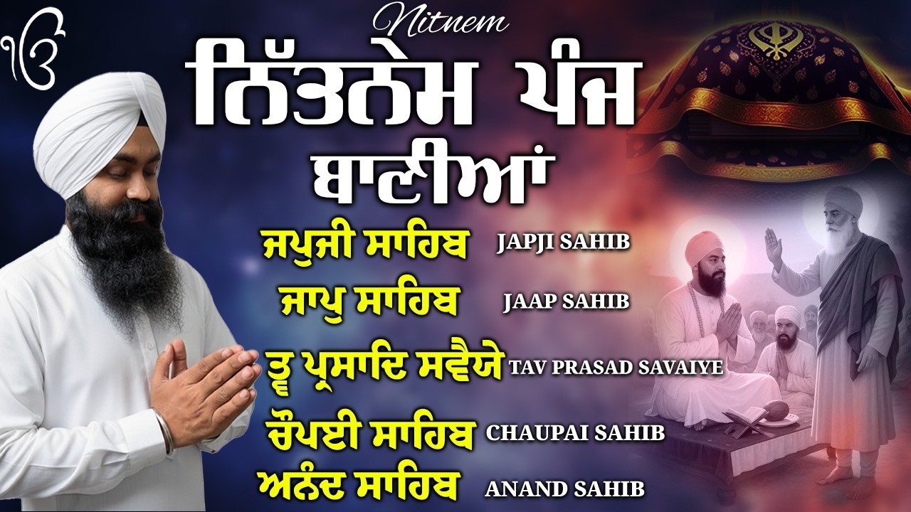 Nitnem Sahib Full Path | Nitnem 5 Bania Da Path | Bhai Manpreet Singh Ji |Nitnem Sahib #japjisahib