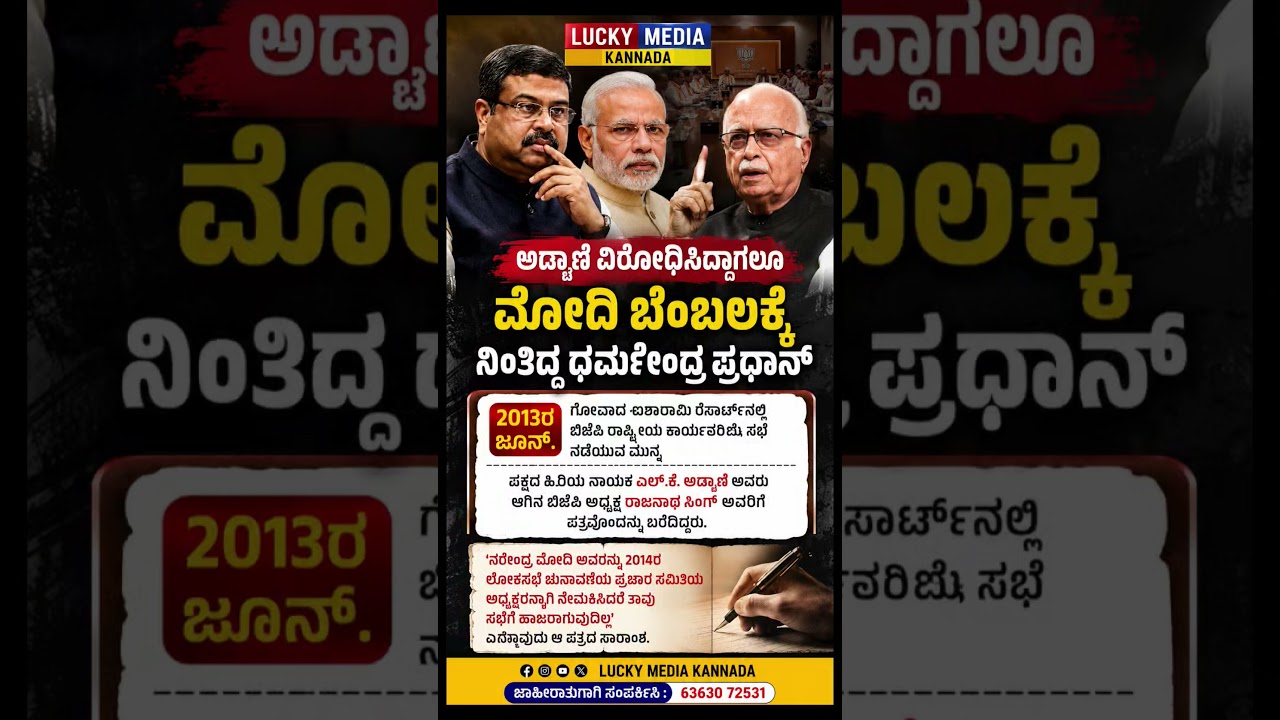 #shortsfeed #shorts #short #karnataka #kannada #news #new #bjp #congress #election #viral #news