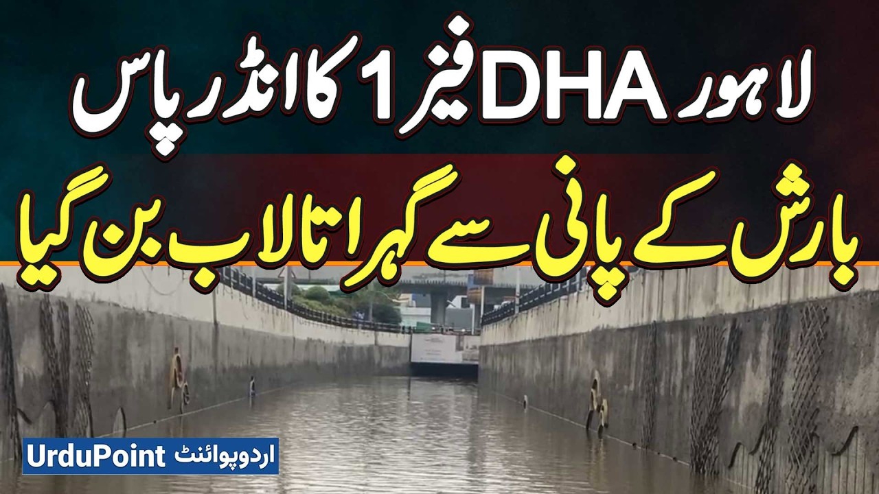 Heavy Rain Turns Lahore DHA Phase 1 Underpass Into A Deep Pond | Monsoon Rain in Pakistan