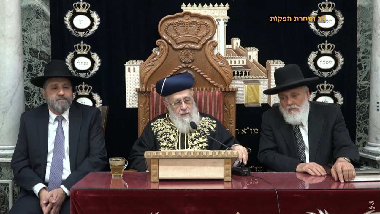 השיעור השבועי מרן הראש