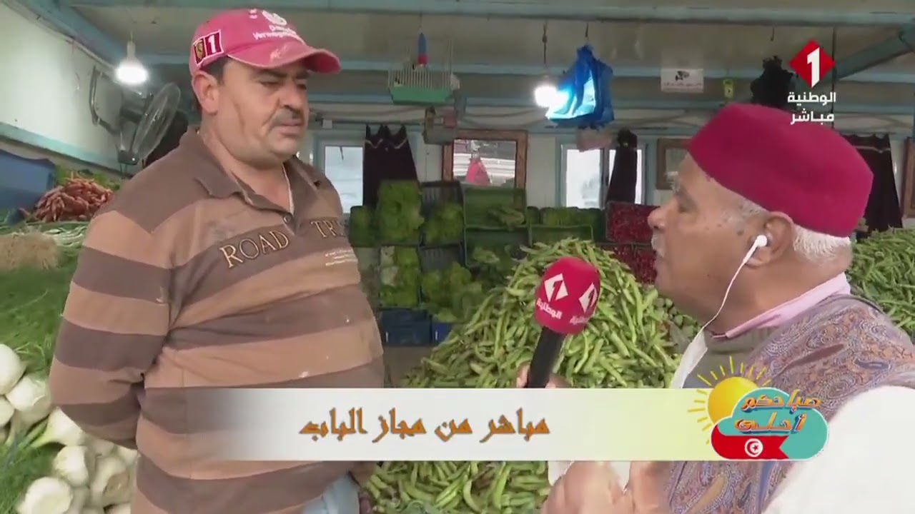 برنامج صباحكم أحلى || مباشرة مع محمد علي الفرشيشي من مجاز الباب