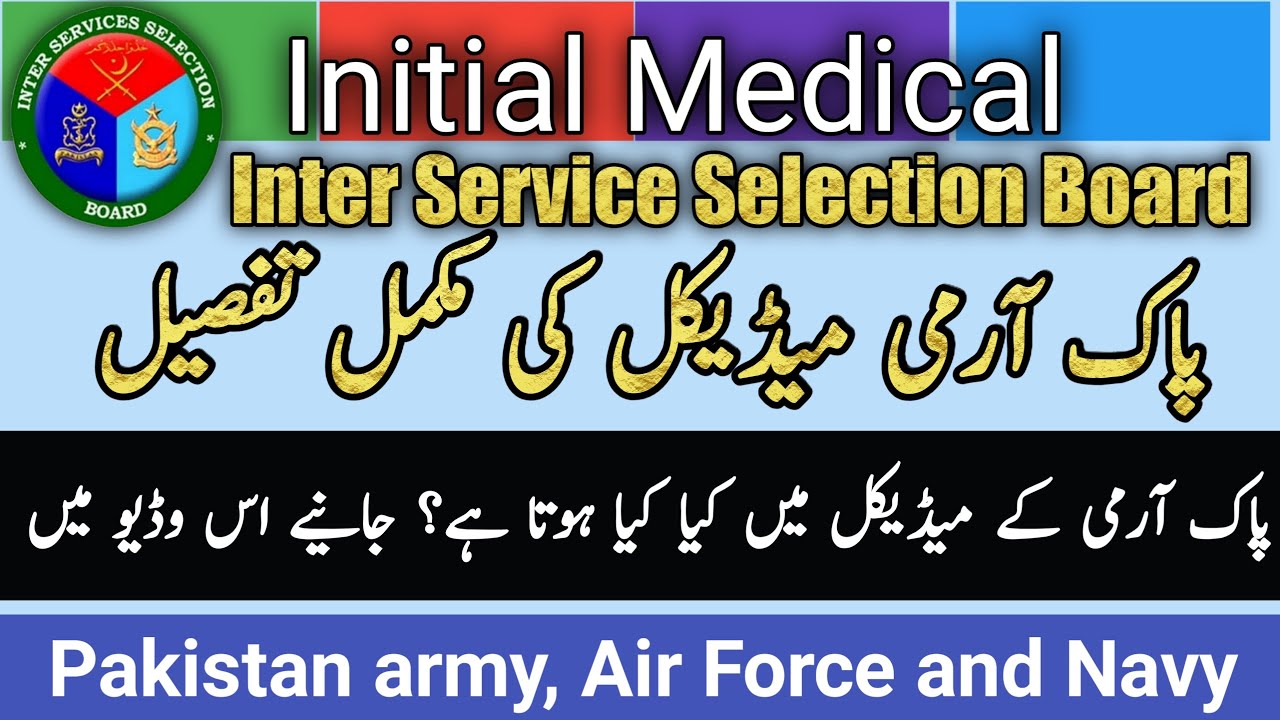 Initial medical test of army, paf and navy || Initial medical in pak army | (Problems and solutions)