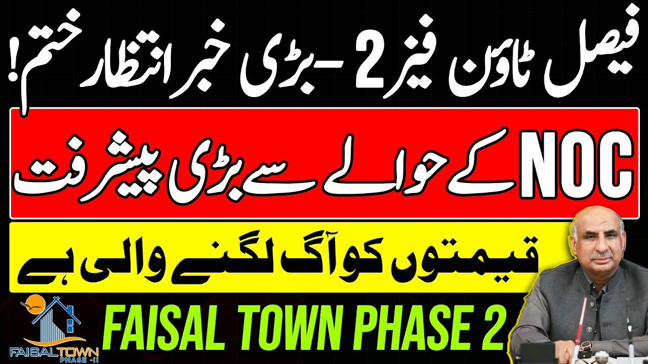 Faisal Town Phase 2 Major NOC News | Higher ROI | Development | P Block | Payment Plan Latest Update