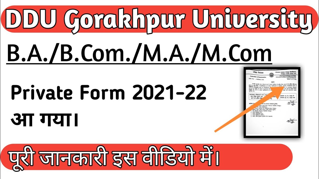 DDUGU Private Admission form 2021-22 | ddugkp private admission 2021-22 official notice