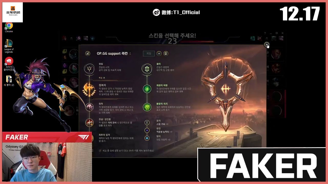 Faker Stream Proview Akali vs Azir  | Patch 12.17 | 16.09.2022 - LoL Pro Replays