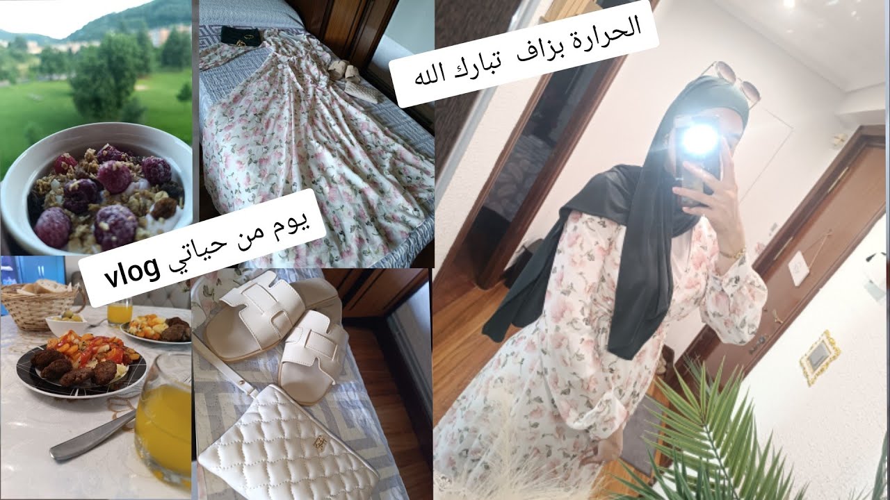 جاني القنط 😞يوم من حياتي في إسبانيا/شاركت معاكم نهاري بدون زواق🥮تحلية خطيرة بالسميدة
