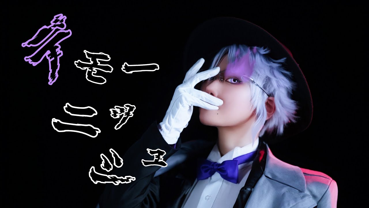 【ツイステ】アズール で デモーニッシュ 踊ってみた【コスプレ】