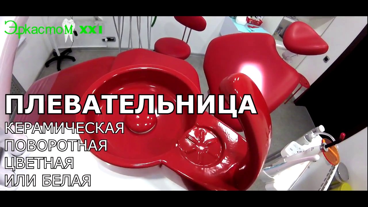 Стоматологическая установка Stomadent Impuls (Словакия)