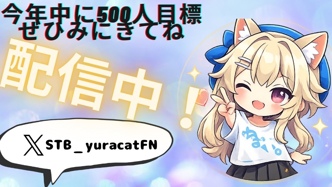 5時まで 【フォートナイト】
