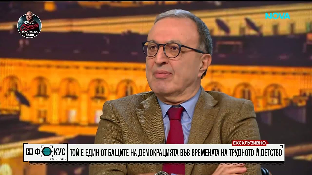 Петър Стоянов за кризата през 1997 г. и цивилизационния избор на България