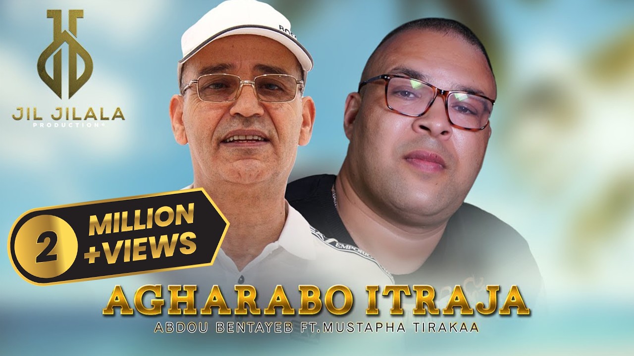 Abdou Bentayeb ft. Mustapha Tirakaa - Agharabo Itraja (Official Lyric Video) | 2023