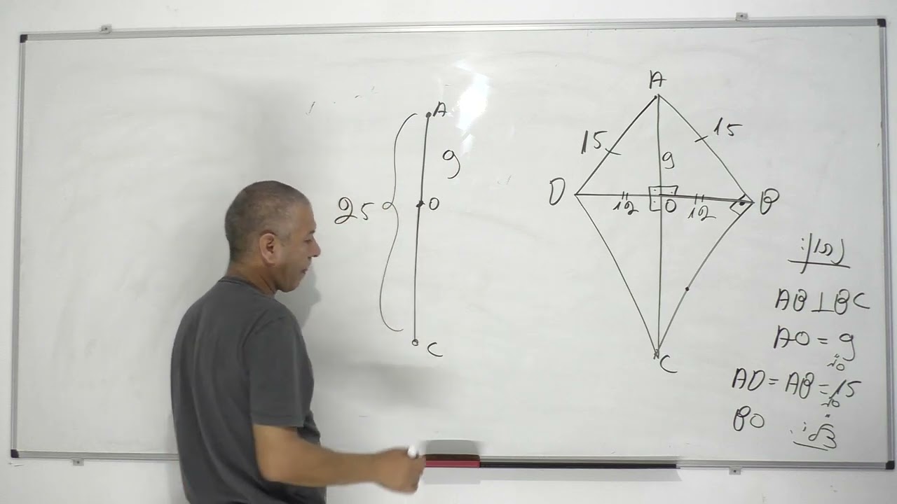 גיאומטריה כיתה ט -דלתון-שאלה חישובית דוגמה 1