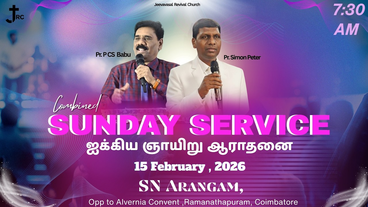 🔴நேரலை [ 🅻🅸🆅🅴 ] SUNDAY SERVICE | ஜீவவாசல் எழுப்புதல் திருச்சபை | Pas. P.CS BABU | 15-FEB-2026