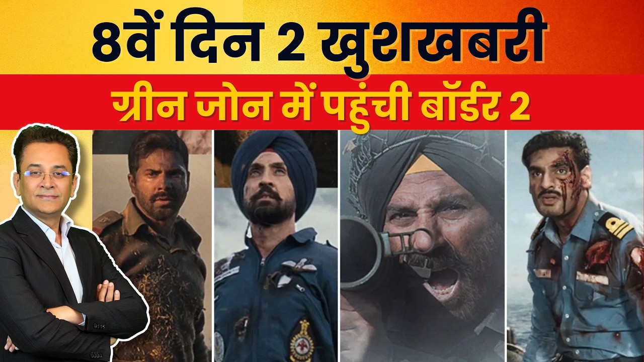 Sunny Deol's Border 2 Success Party 🎉 ₹350 Crore & Top 10 First Week Collection