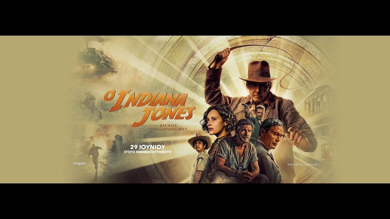 Ο INDIANA JONES ΚΑΙ Ο ΔΙΣΚΟΣ ΤΟΥ ΠΕΠΡΩΜΕΝΟΥ (Indiana Jones and the Dial of Destiny)-trailer(gr subs)