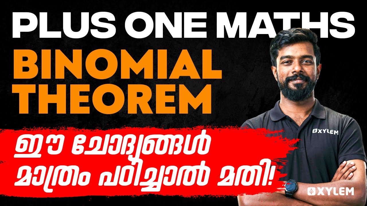 Plus One - Maths - Binomial Theorem - ഈ ചോദ്യങ്ങൾ മാത്രം പഠിച്ചാൽ മതി | Xylem Plus One