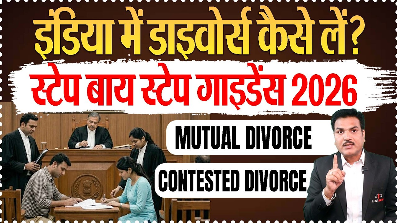 What is divorce process in India? Step-by-step guidance