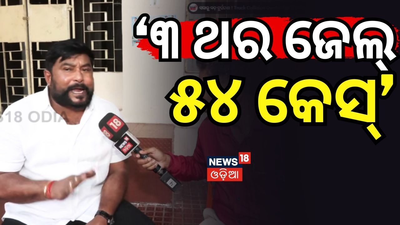 ବଡ଼ ଖୁଲାସା କଲେ ରମେଶ Odisha Rajyasabha Election Result | Cross Voting । Ramesh Jena | Odia News
