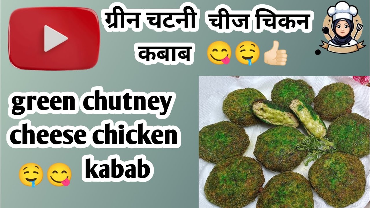 Hara cheese chatne Chicken kabab recipe # shaadi style # very tasty 🤤 this is full video 👍🏻❤️