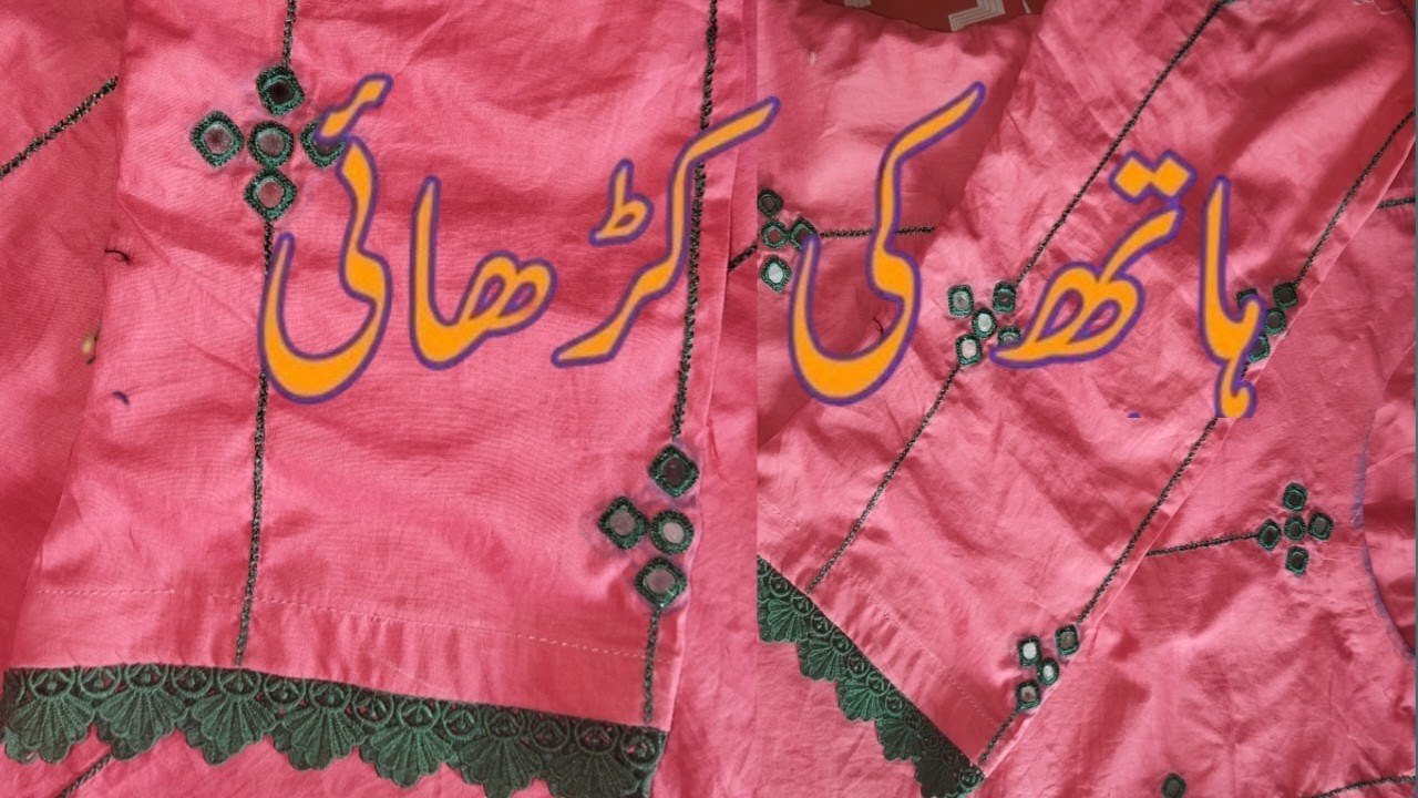 Hand Embroidery Dress Idea 2025 / Mirror work  / Trouser design #embroidery #mirror #fashion #dress 