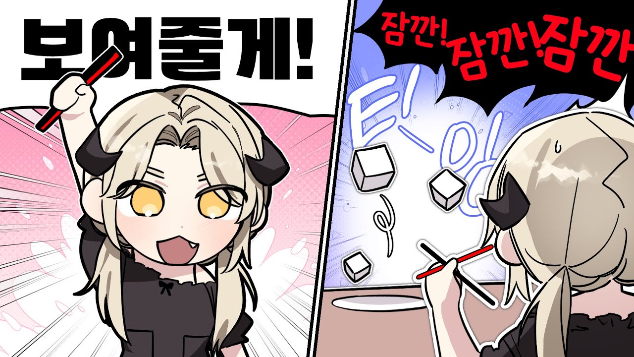 (※킹받음 주의) 방송 놀러온 친동생이 보여준 개쩌는 젓가락 쇼