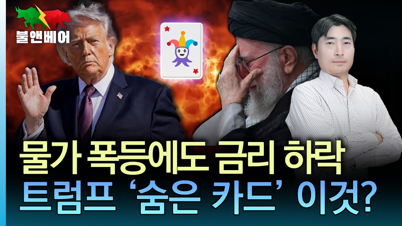 [홍장원의 불앤베어] 하락하는 빅테크 주가, 드러켄밀러만 웃고 있나