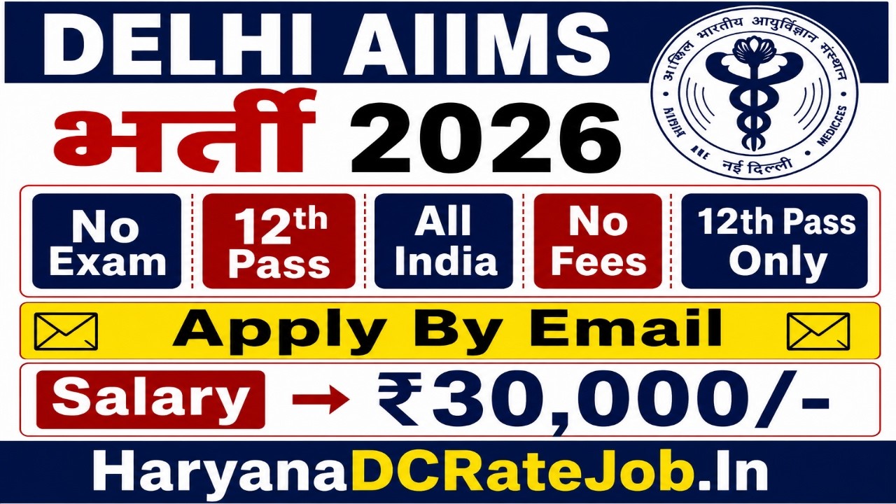 AIIMS Delhi Project Assistant Vacancy 2026 II AIIMS New Delhi Recruitment 2026 II How To Apply