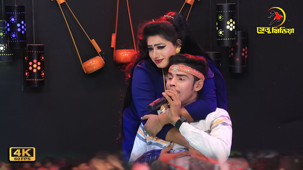 লাখ লাখ ভিউ পাওয়া যাত্রা গান | আপনি আমার সমন্ধির বউ গো | ভাবী প্রেম করবো কেমনে | setu media