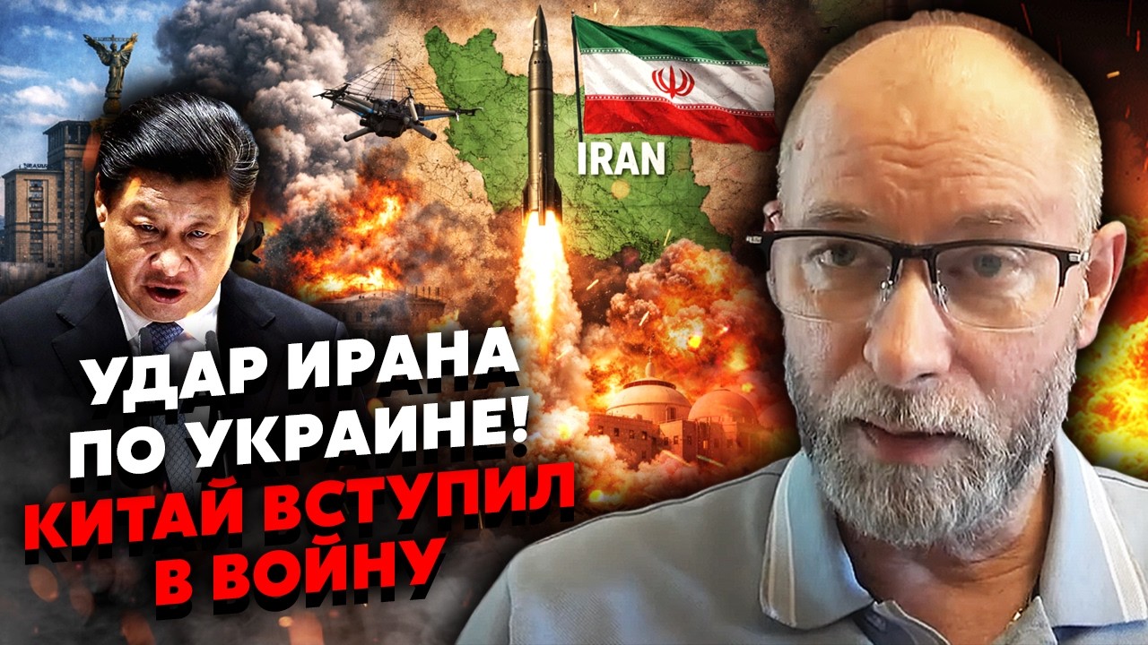 ❗️ЖДАНОВ: СРОЧНО! ИРАН НАВЕЛ РАКЕТЫ НА УКРАИНУ. Нам НЕ СБИТЬ ЭТИ ЦЕЛИ. США сдали союзников