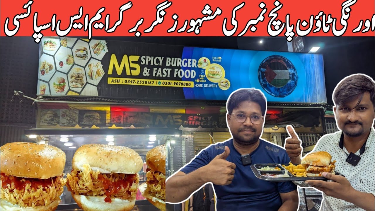 Orangi town 5 ki Famous MS Spicy's Zinger Burger And fast food ki Dhoom