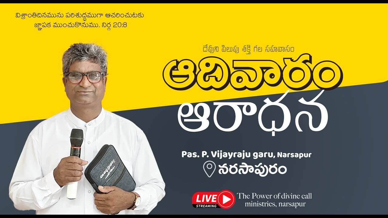 Message by Pas.P Vijayraju garu |Sunday Service | 28-12-2026