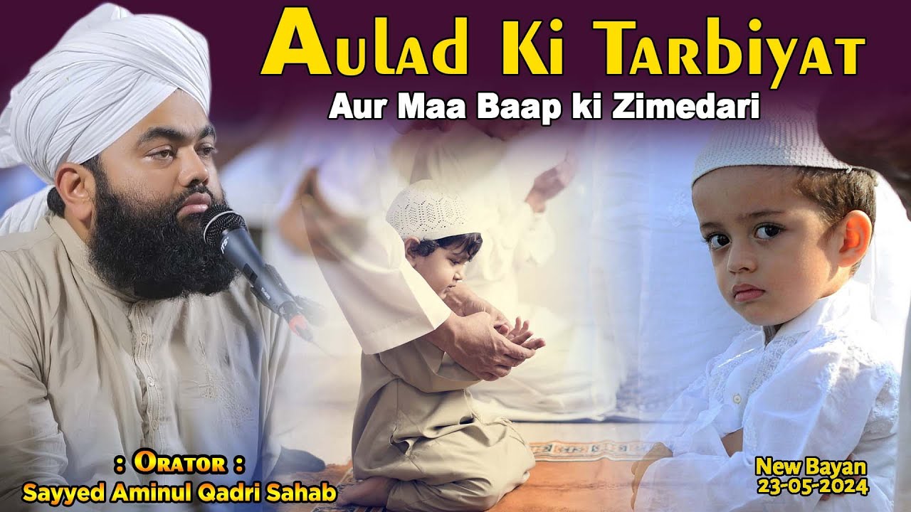 Aulad Ki Tarbiyat Aur Maa Baap ki Zimedari | Sayyed Aminul Qadri Sahab | 23-05-2024 | Tankara |