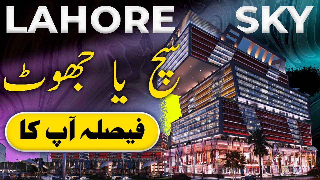Lahore Sky | Tallest Building of Punjab on Ferozepur Road | OZ Developers | Lahore Sky Mall